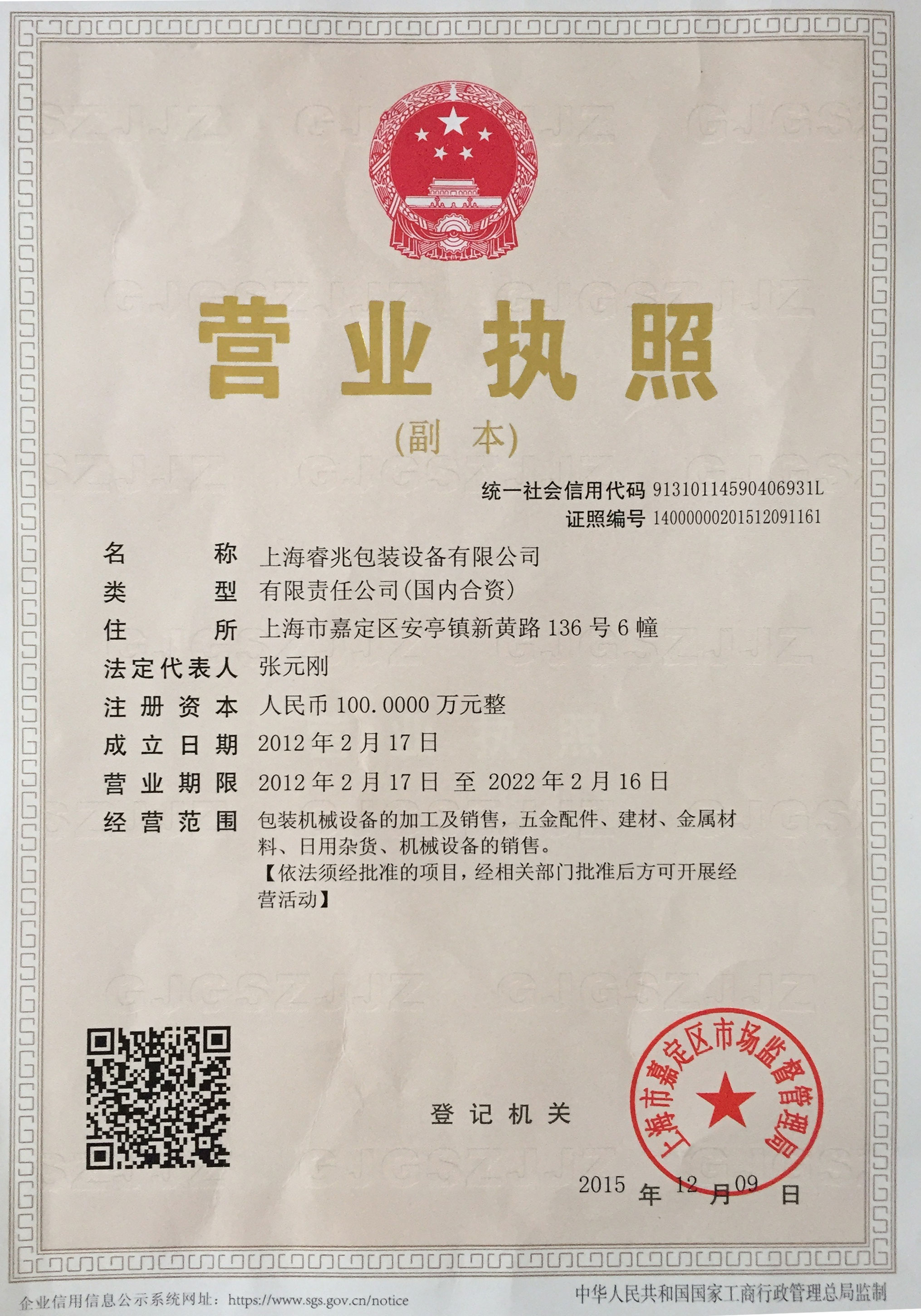 上海半岛在线注册